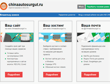 Tablet Screenshot of chinaautosurgut.ru